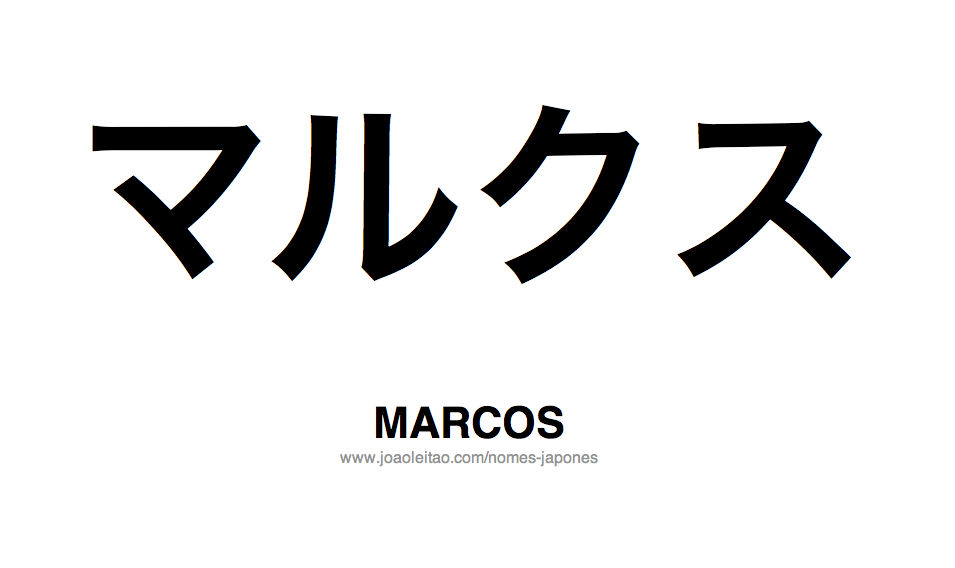 Nome MARCOS Escrito em Japones
