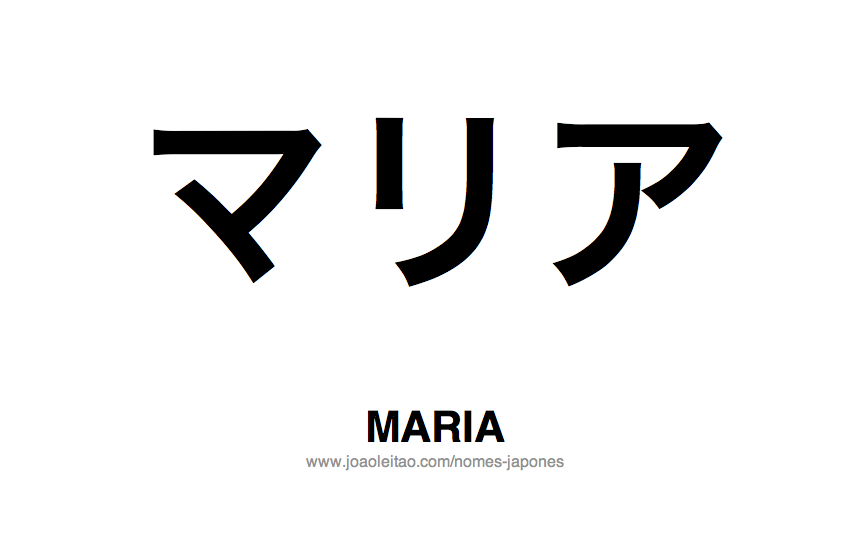 Nome MARIA Escrita em Japones