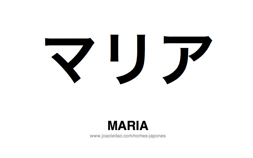 Nome MARIA Escrito em Japones