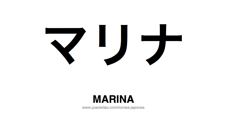 Nome MARINA Escrito em Japones