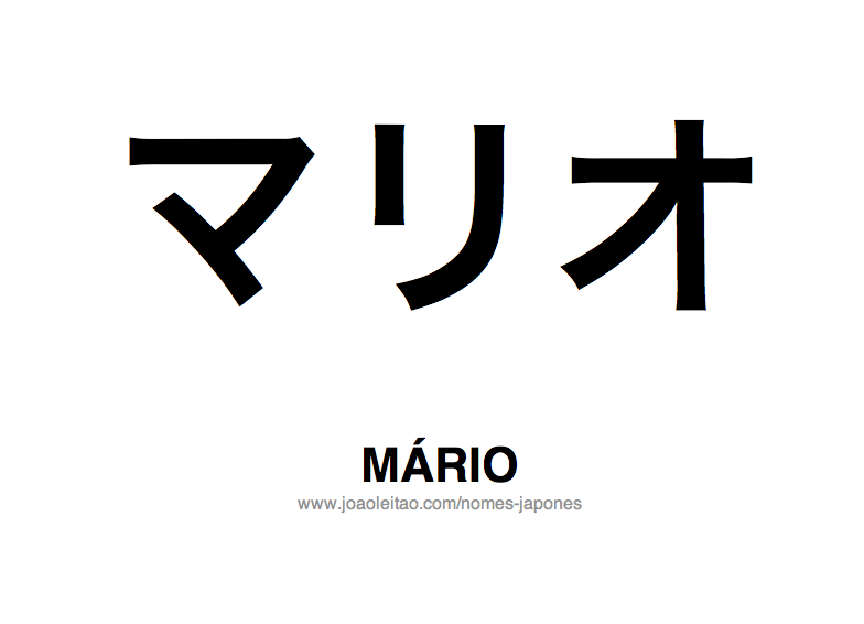 Nome MARIO Escrito em Japones