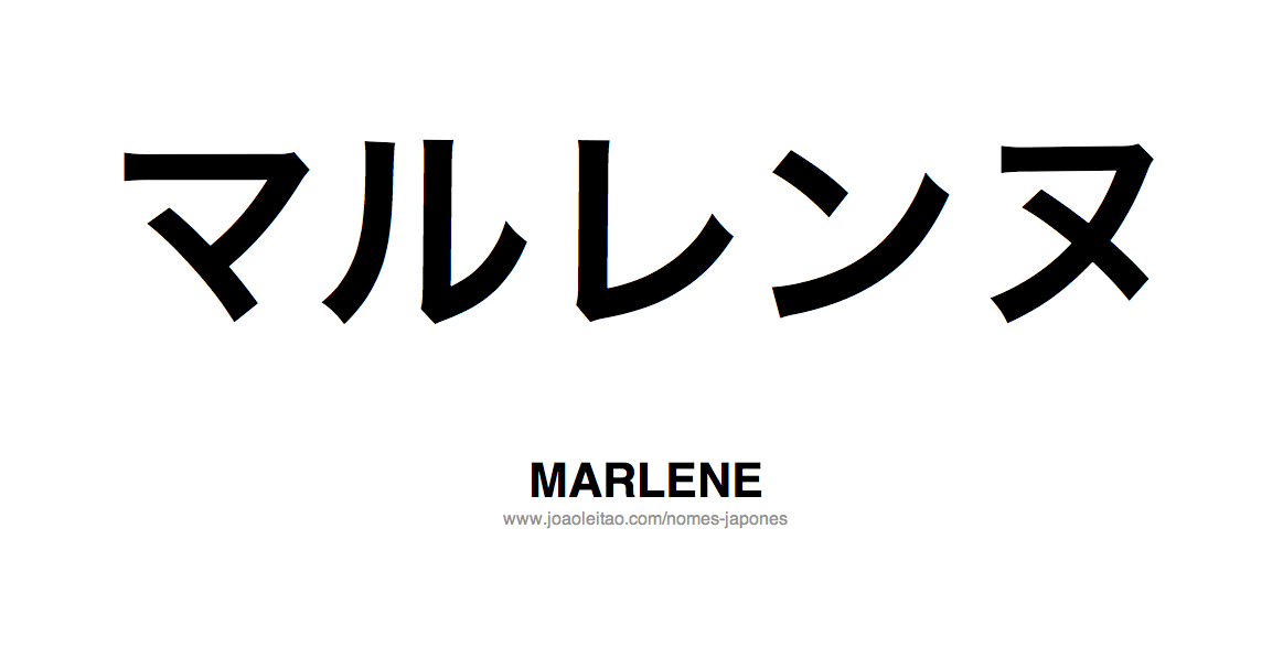 Nome MARLENE Escrito em Japones