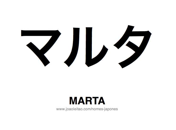 Nome MARTA Escrito em Japones