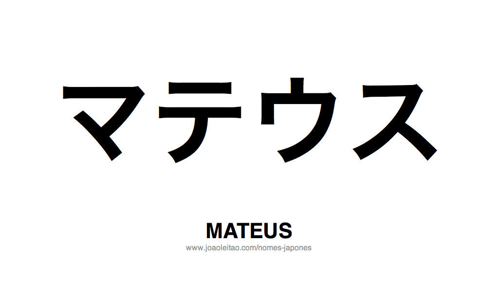 Nome MATEUS Escrita em Japones