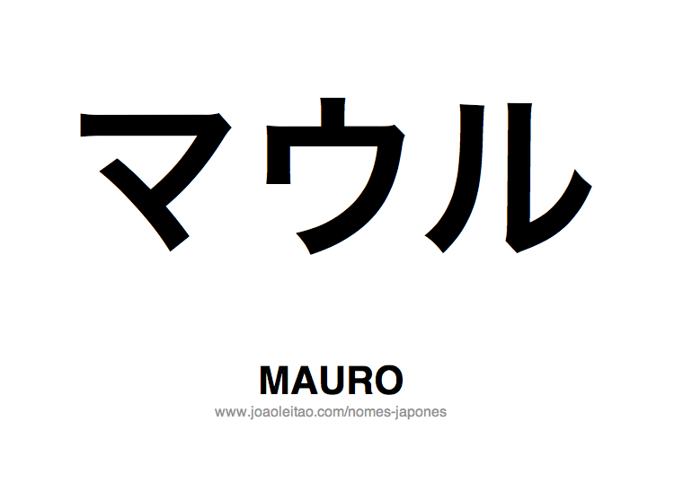 Nome MAURO Escrito em Japones