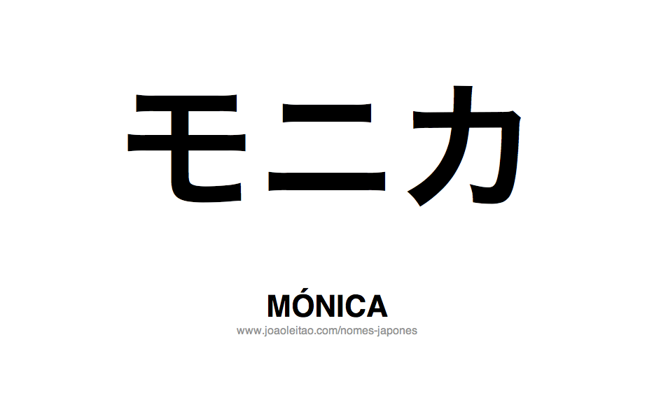 Nome MONICA Escrito em Japones