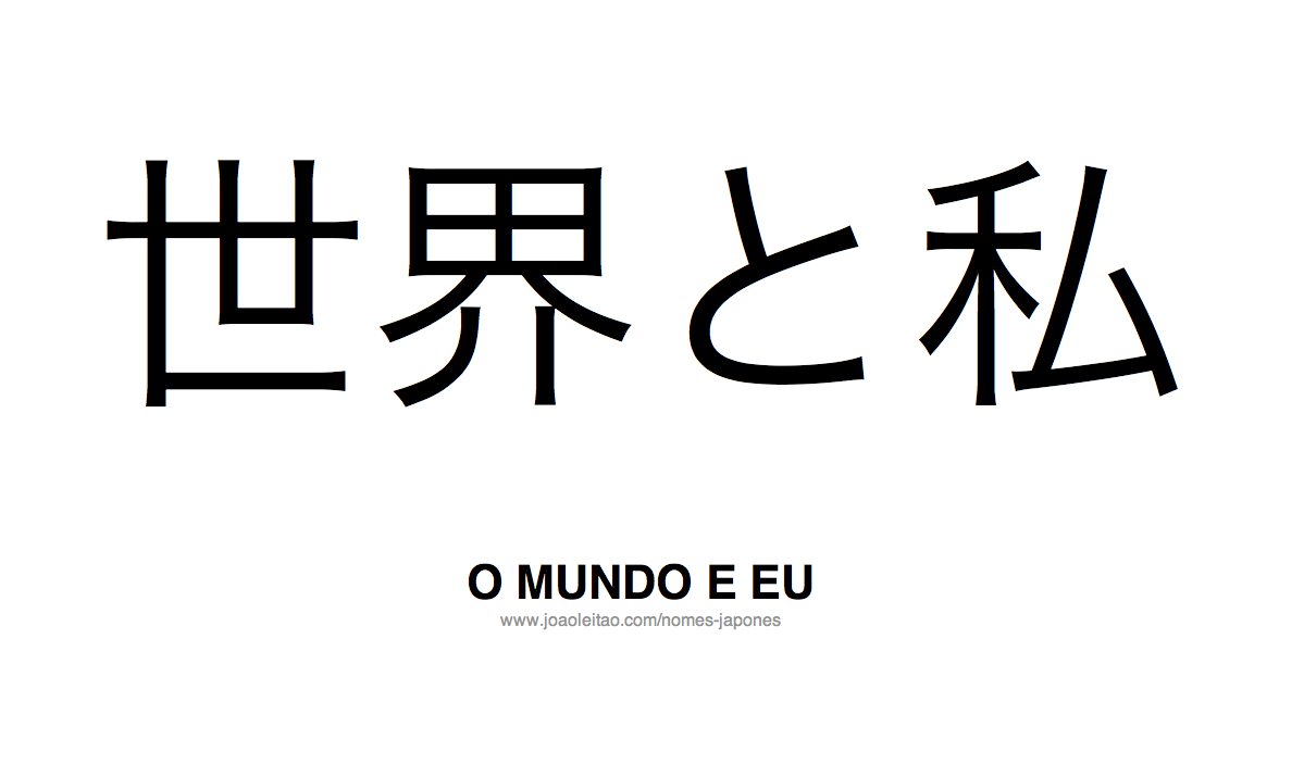 Palavra O Mundo e Eu Escrita em Japones