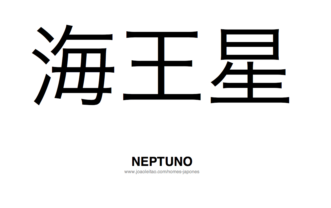 Palavra Neptuno Escrita em Japones