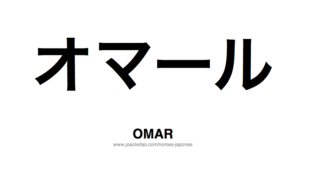 Nome OMAR Escrito em Japones