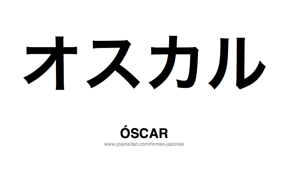 Nome OSCAR Escrito em Japones
