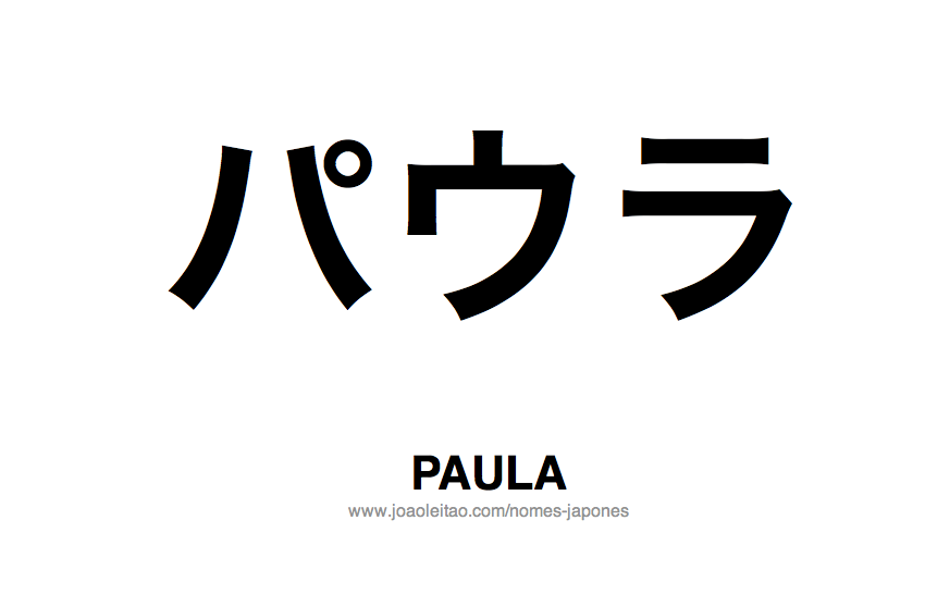 Nome PAULA Escrita em Japones