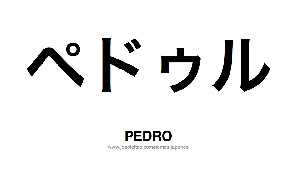 Nome PEDRO Escrita em Japones