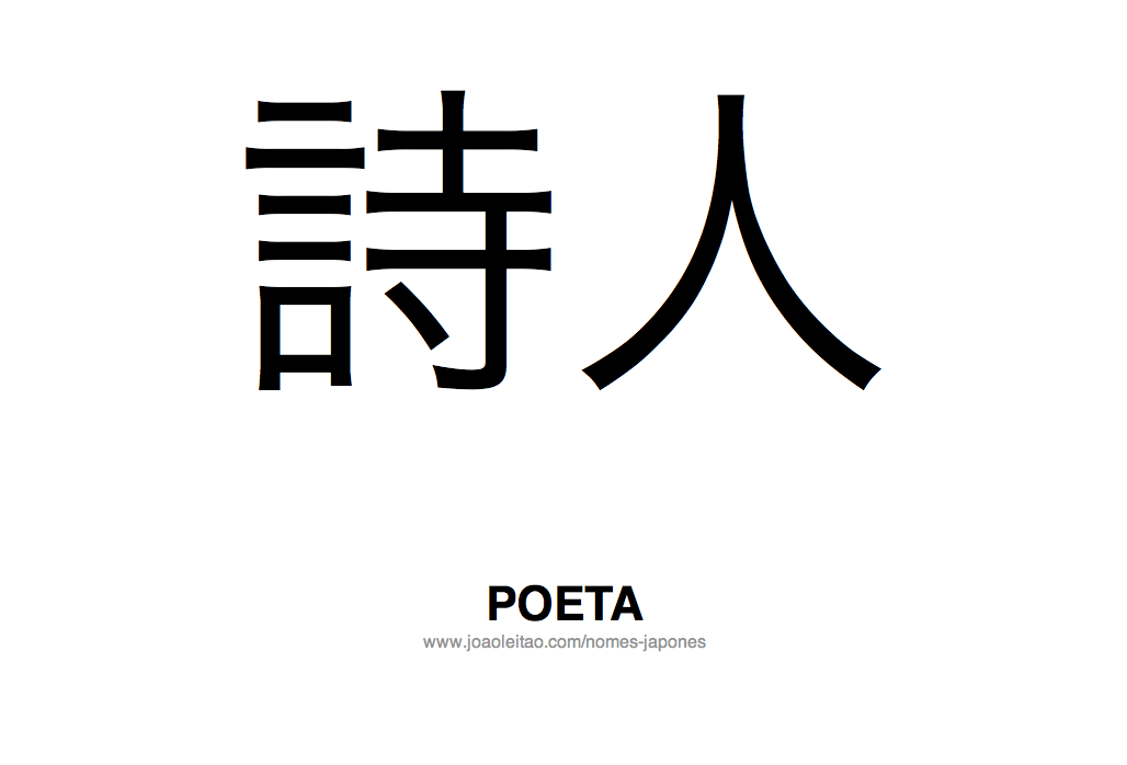 Palavra Poeta Escrita em Japones
