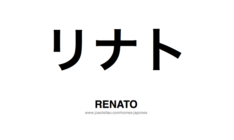 Nome RENATO Escrito em Japones