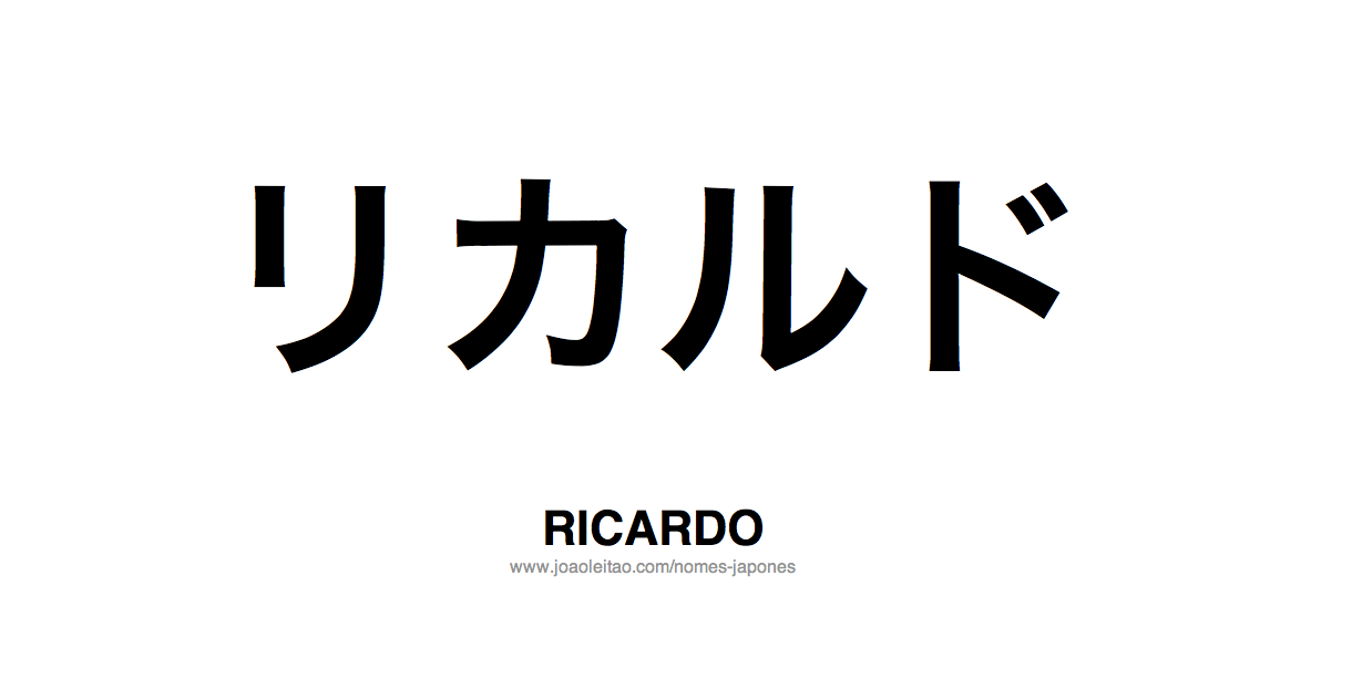 Nome RICARDO Escrito em Japones