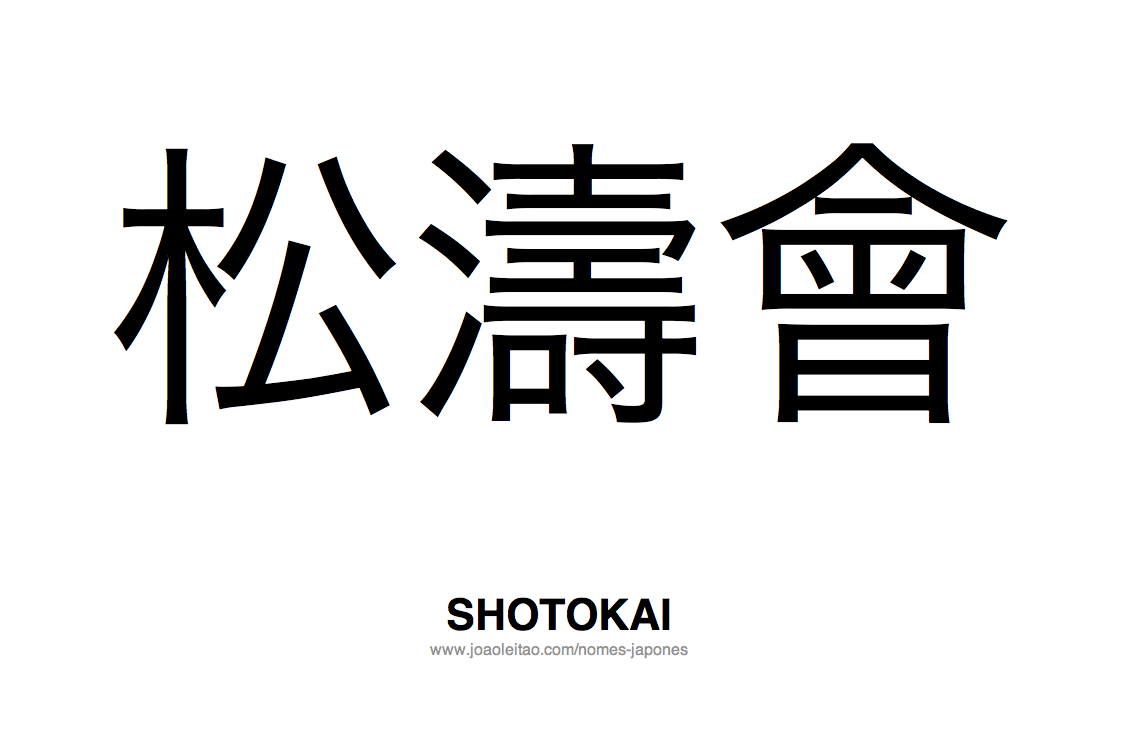 Palavra Shotokai Escrita em Japones