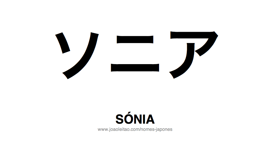 Nome SONIA Escrito em Japones