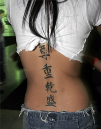 Tatuagem escrita em japones