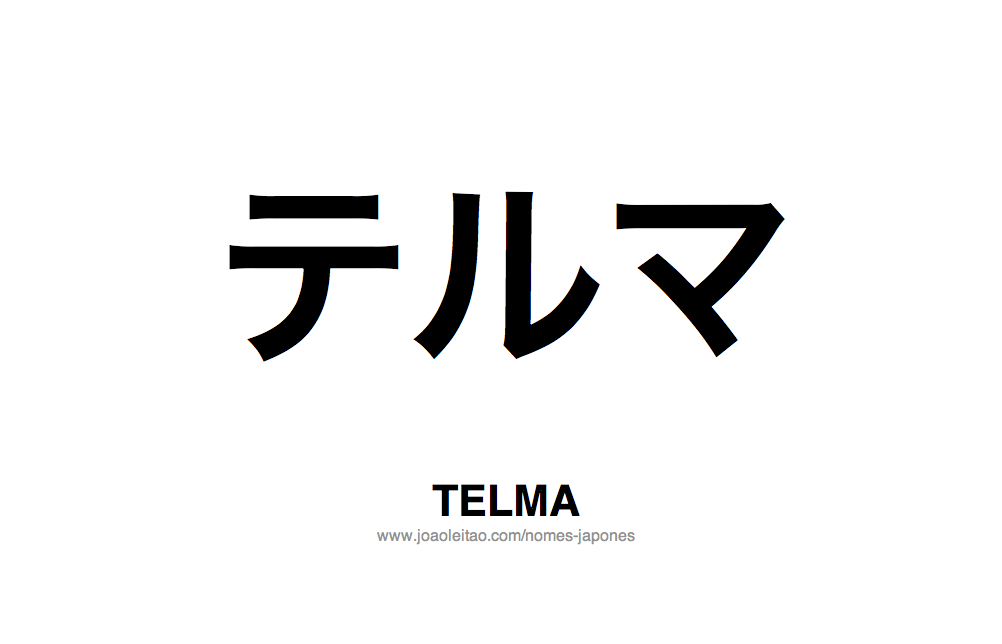 Nome TELMA Escrito em Japones