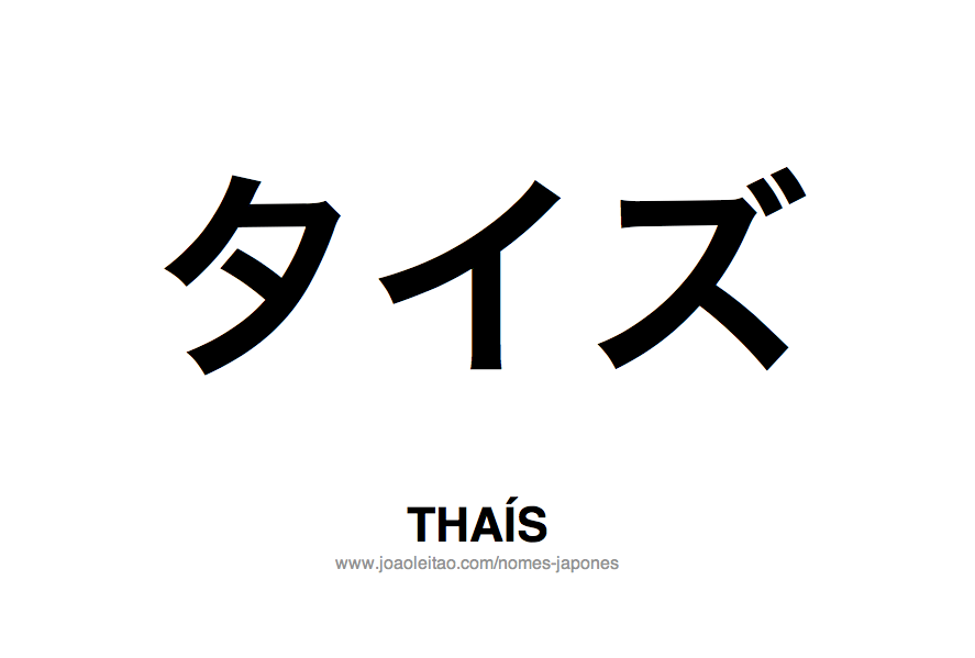 Nome THAIS Escrito em Japones