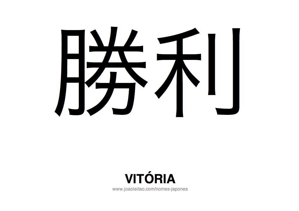 Palavra Vitoria Escrita em Japones
