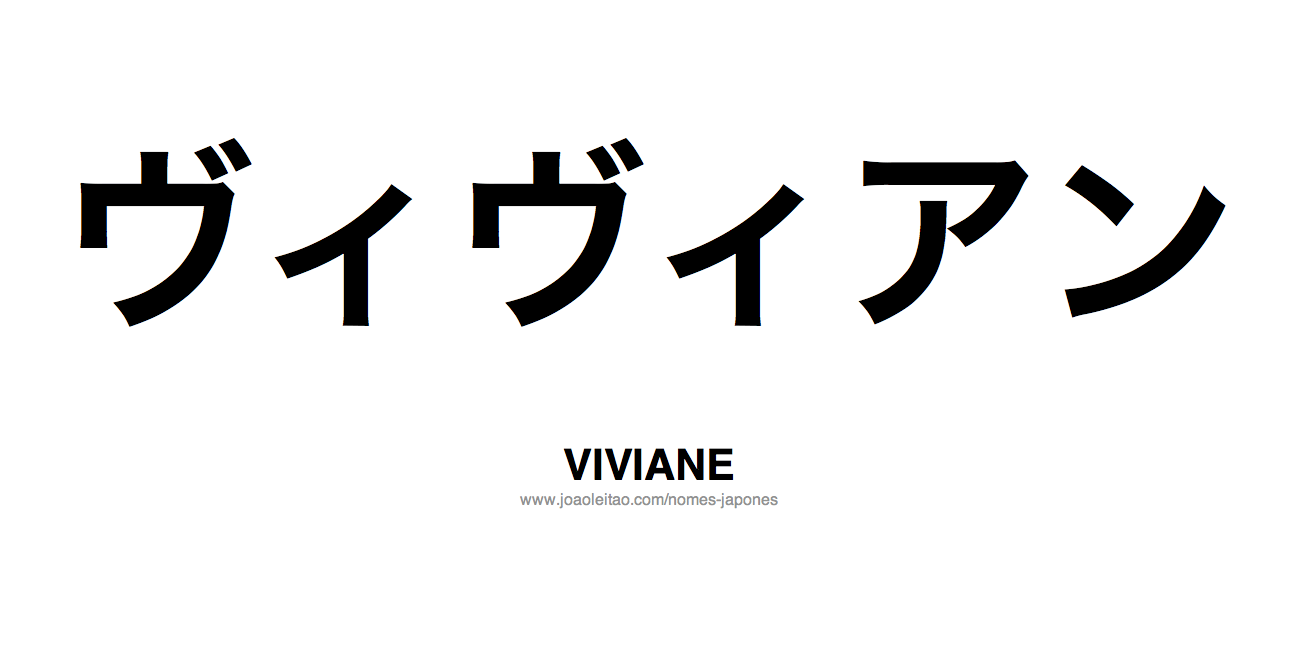 Nome VIVIANE Escrito em Japones