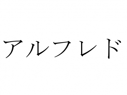 Você pesquisou por - Nomes em Japonês