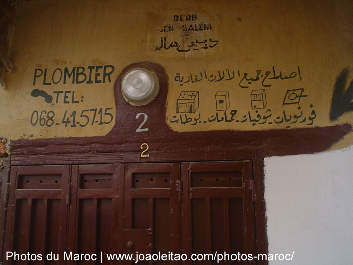 Porte d'un plombier dans la rue Derd ben Salem à Fès