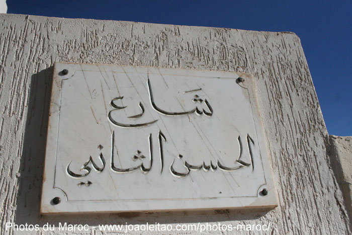 Plaque de la Rue Hassan II à Missour