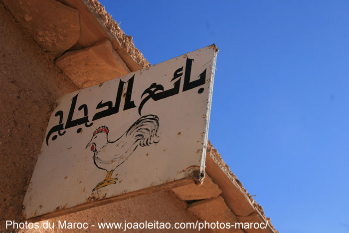 Panneau de vente de poulets à Nkob