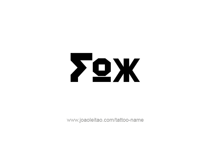 Tattoo Design Animal Name Fox