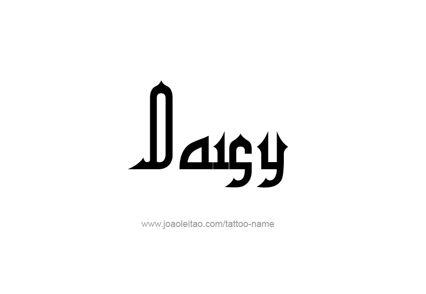 Tattoo Design Name Daisy   