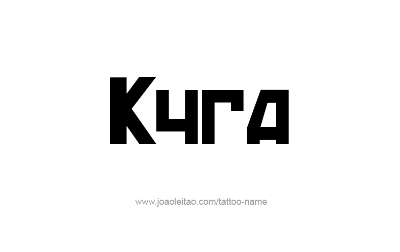 Tattoo Design Name Kyra   