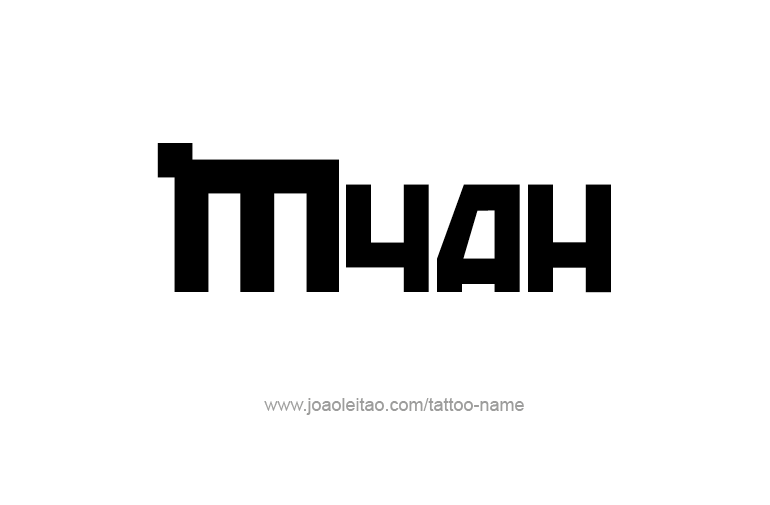 Tattoo Design Name Myah