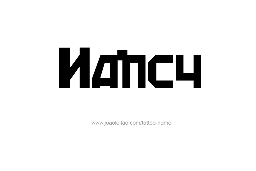 Tattoo Design Name Nancy