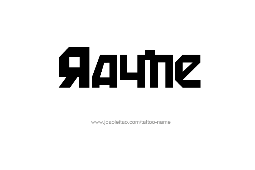 Tattoo Design Name Rayne  