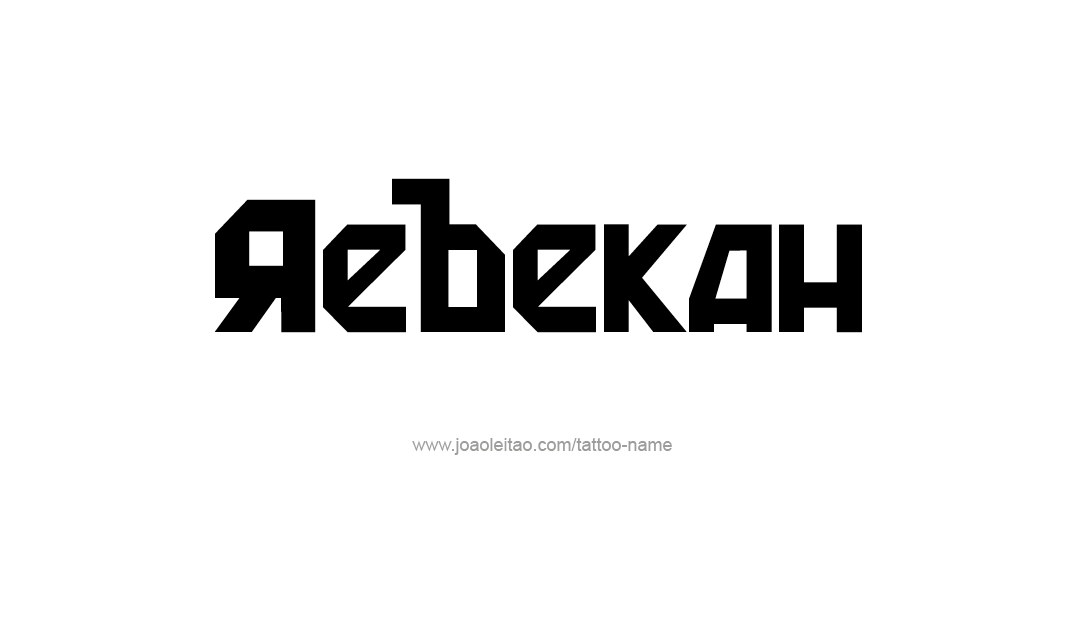 Tattoo Design Name Rebekah  