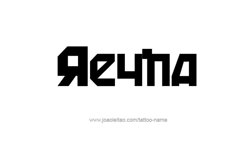 Tattoo Design Name Reyna  