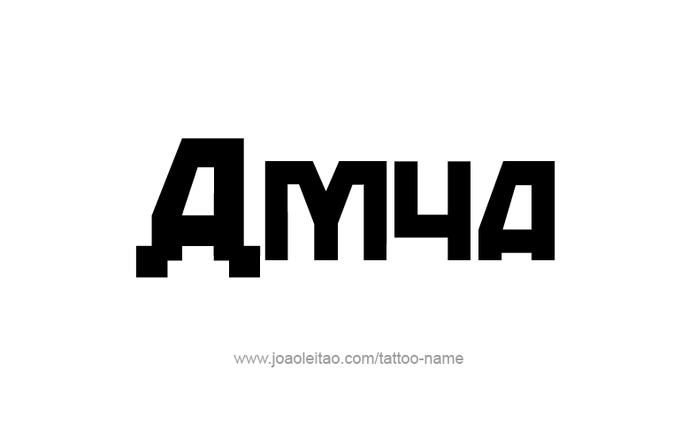 Tattoo Design  Name Amya   