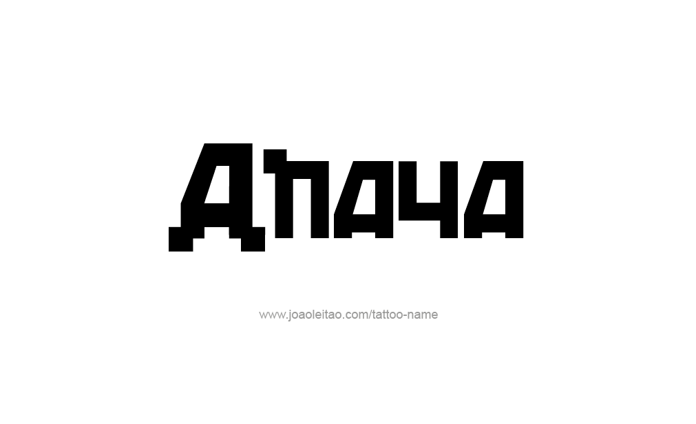 Tattoo Design  Name Anaya   