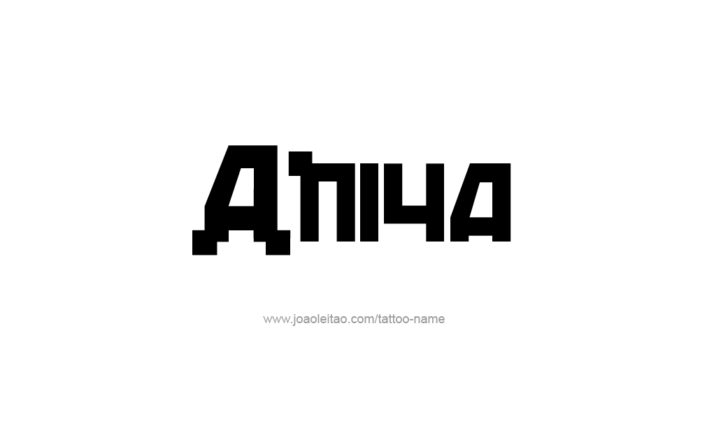 Tattoo Design  Name Aniya   