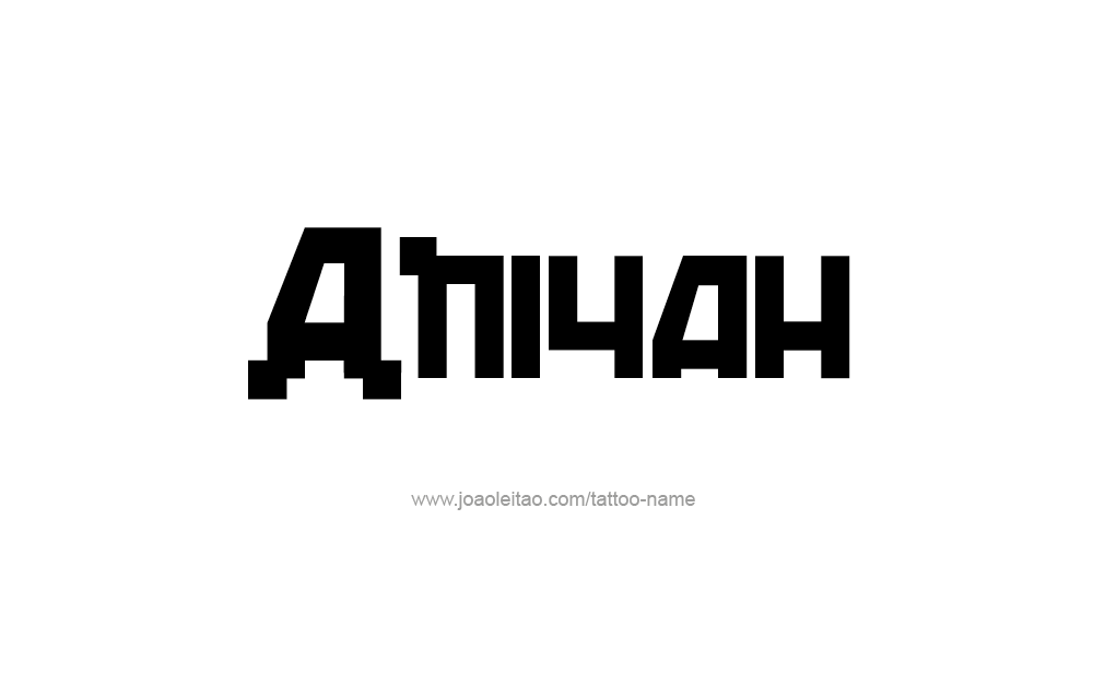 Tattoo Design  Name Aniyah   