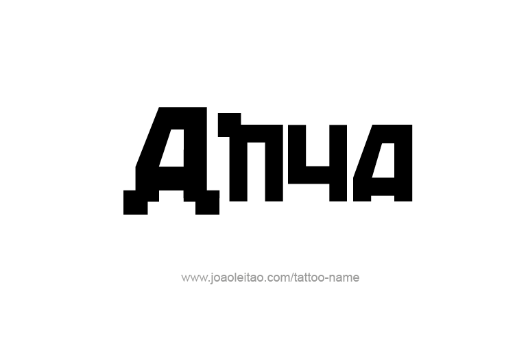 Tattoo Design  Name Anya   