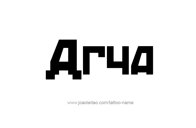 Tattoo Design  Name Arya  