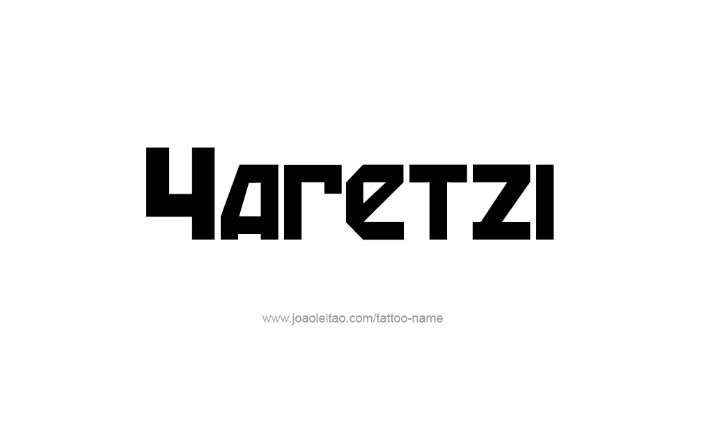 Tattoo Design  Name Yaretzi  