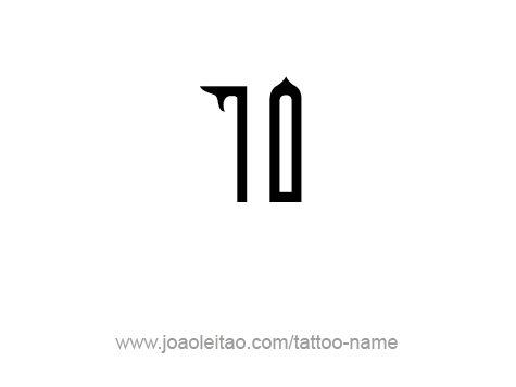 Tattoo Design Number Seventy