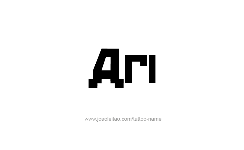 Tattoo Design  Name Ari   