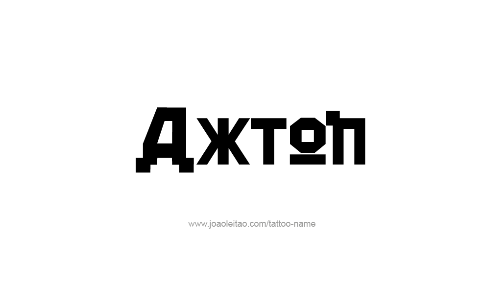 Tattoo Design  Name Axton   