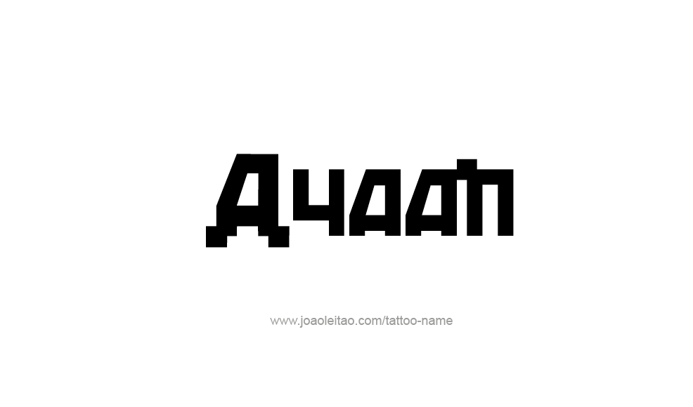 Tattoo Design  Name Ayaan   