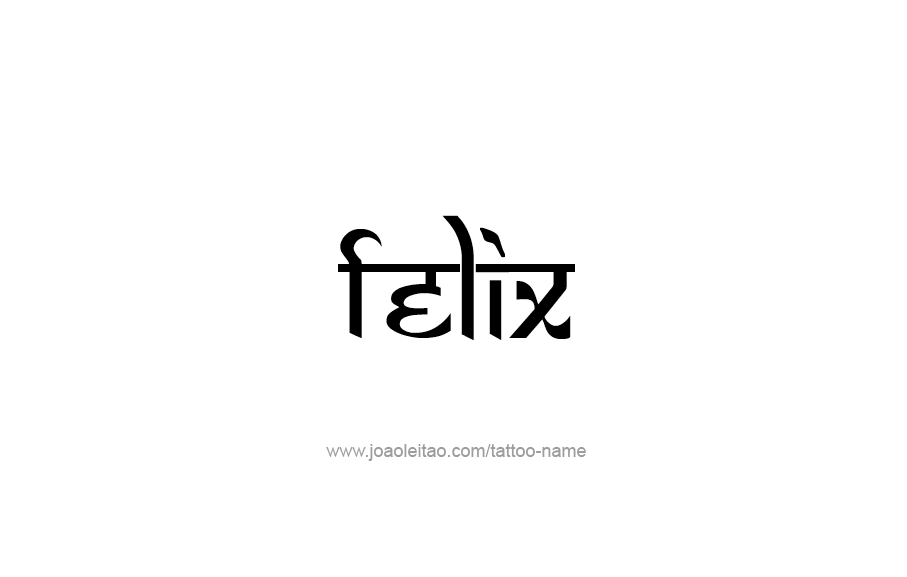 Tattoo Design  Name Felix   